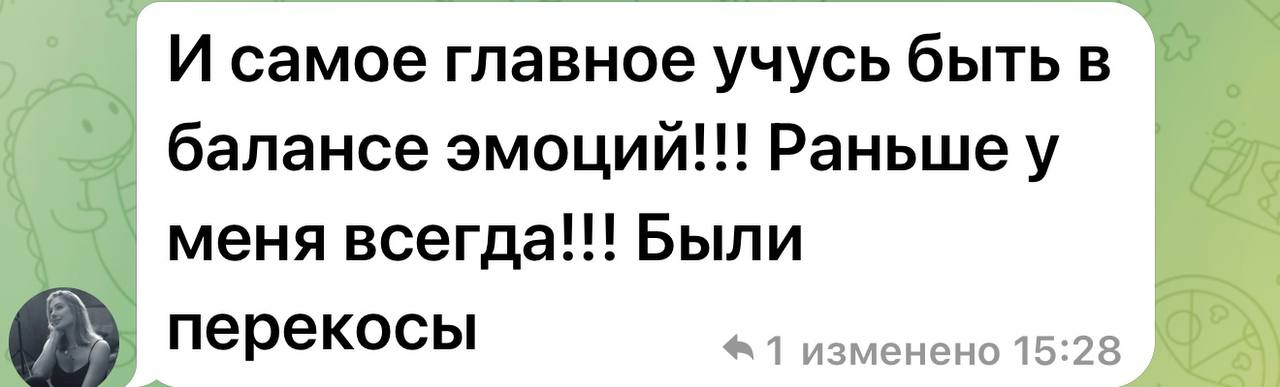 Отзыв скриншот