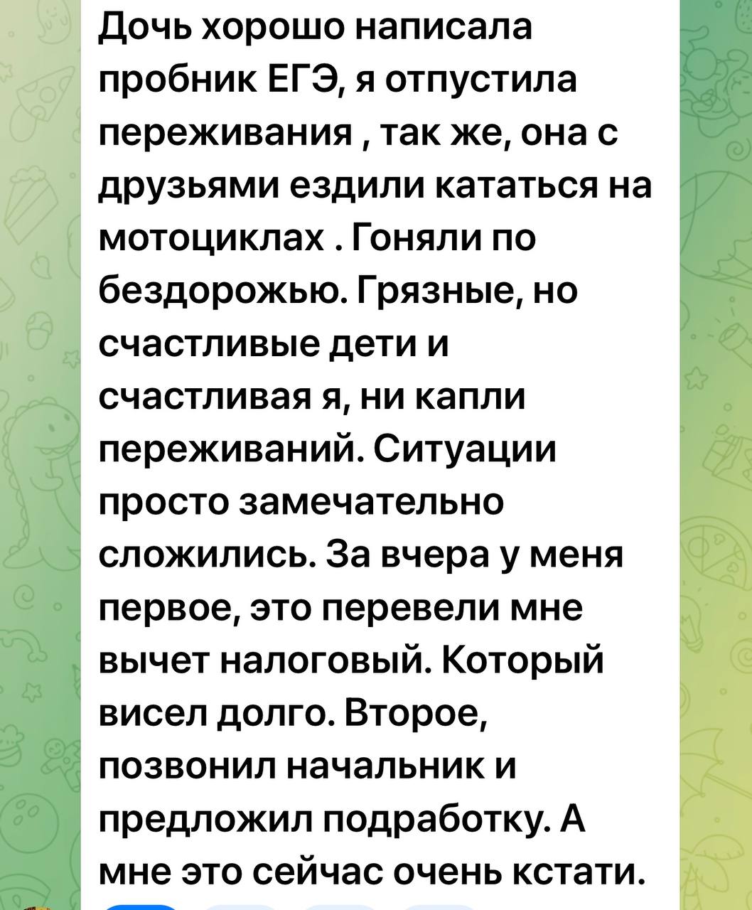 Скриншот отзыва